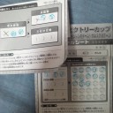 バトルカーニバル大阪１日目　優勝したよ