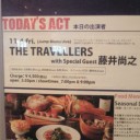 『THE TRAVELLERS with NAOYUKI FUJII』＠Motion Blue yokohama。