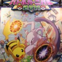 【2011/11/06(日)】：バトルカーニバルinマイドーム大阪＠2日目