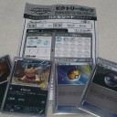 2011 11/6ポケモンカードゲームバトルカーニバル2011大阪２日目
