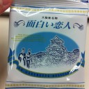 恋人