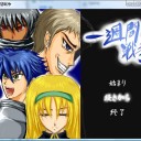 フリーゲーム寸評「一週間戦争」