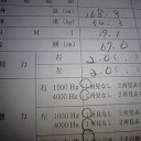 健康診断