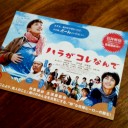 映画を観る環境アレコレ