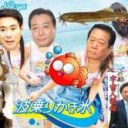 月に400usv被曝し続けている福島の子供達！