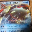 カイオーガＥＸ