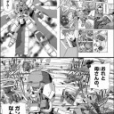ネーｗｗｗデルｗｗｗガンダムｗｗｗｗｗｗｗｗｗ