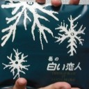 恋人