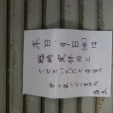 不思議な日本語