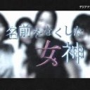 ぎゃっ・・・・