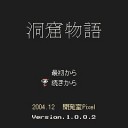 【フリゲ】不屈の名作「洞窟物語」がDSiウェアに！