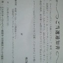 何か知らんが当たったw