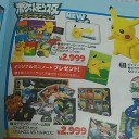 トイザらスでバトルギフトセットを買うとオリジナルミニカードファイルがもらえる！