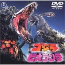 友達と怪獣映画の話になった（画像追加）