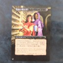 【拡張アート】《吸血の教示者/Vampiric Tutor》＆今日の予定
