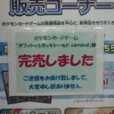 完売
