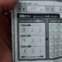 #10 途中経過
