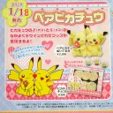 ピカチュウ＆ダルマッカ