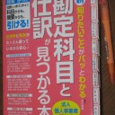 本というより辞書として