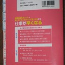 本というより辞書として