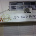 尾田先生に訴えられるレベル。