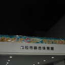 京都VS高松