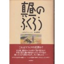 『真昼のふくろう』
