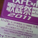 こんな時に限って…(-_-#)