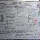 天変地異の前触れ？！　“予想外の出来事と言ふもの”　の巻