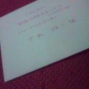 出来た