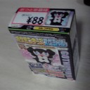 はずれか……