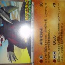 ドリュウズ