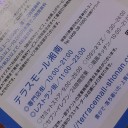 　イイネ～