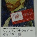 26日（土）：京都徘徊記
