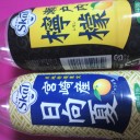 そろそろ