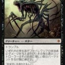 黒単コントロール（ミラディンの傷跡～イニストラード・M12）