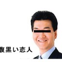 面白い恋人