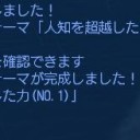 放浪神エシュの魔酒ゲット