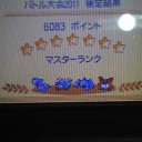 ポケセンにて