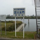 ようやく完走芝川サイクリングロード