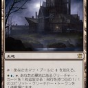 MTG読み物【リプレイ】