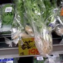 パクチー198 円。