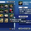 お菓子の飴
