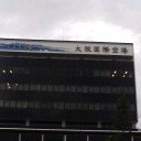 わしジオン代筆１