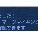 赤毛のエイリークの鎧ゲット