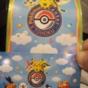 ポケセントウホクなう
