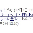 こんな日常