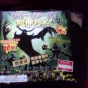 遠征お疲れさまー