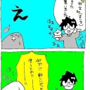 そんなに好きかい対立が