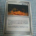 ウルガモスBW4と消えない炎